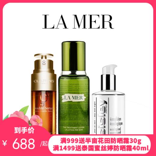 海蓝之谜精粹水150ml+娇韵诗双萃精华50ml+希思黎全能乳液125ml 商品图0