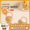 thyseed 世喜 咬咬乐 4个月+  7个月+ 商品缩略图0
