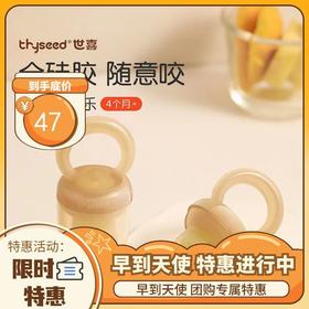 thyseed 世喜 咬咬乐 4个月+  7个月+