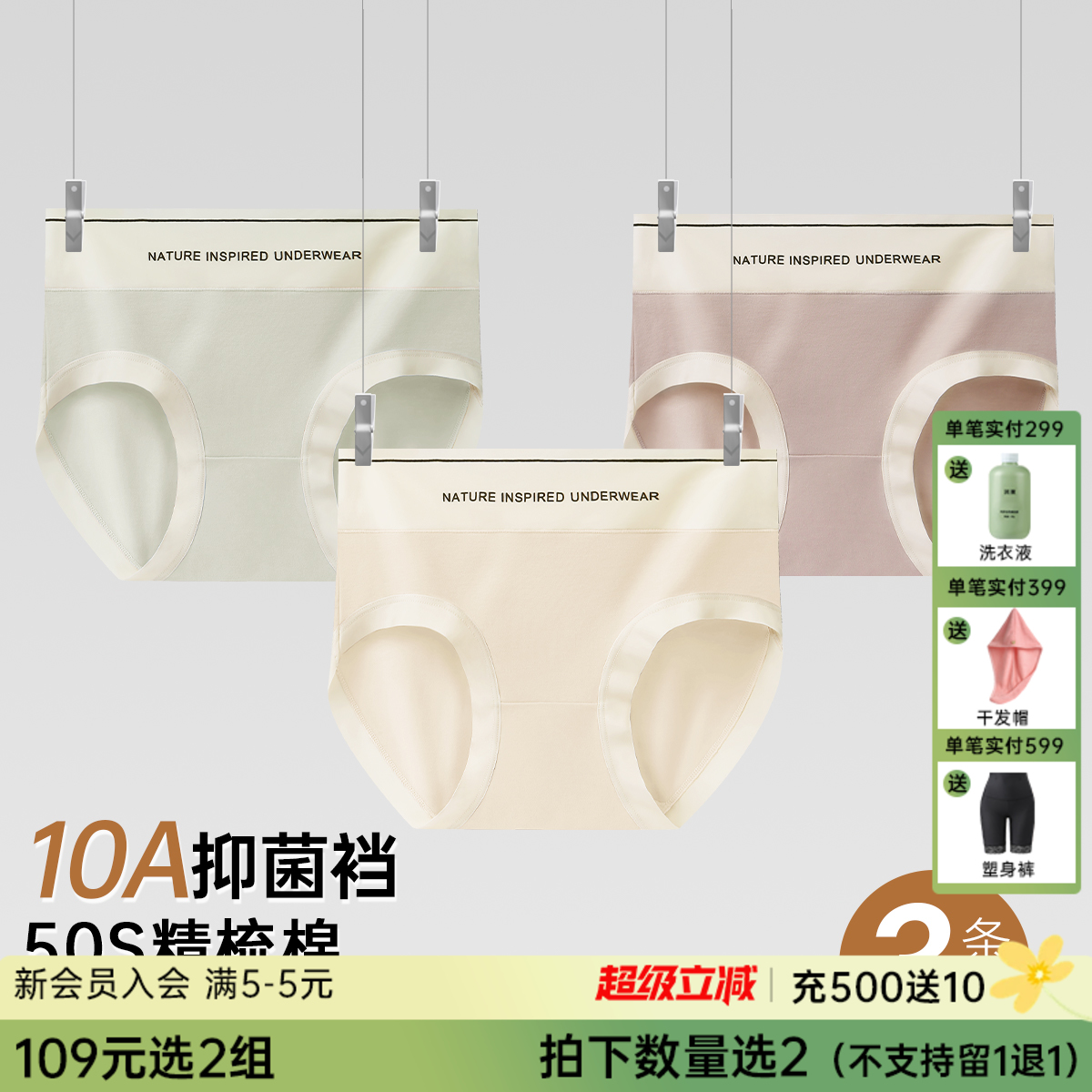 N2-【50支精梳棉】3条装冰丝裸感 凉感透气轻薄舒适无痕三角内裤中腰女士内裤女  星轨织梦