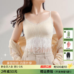 C2-【蕾丝流苏吊带】【均码，适合90-140斤】带胸垫夏季薄款美背吊带背心一体式内搭打底上衣  琉光曳蕊