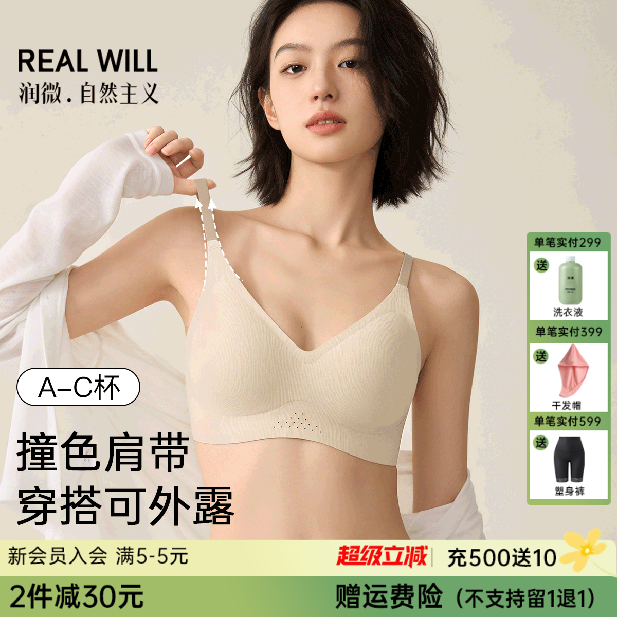 A1-【A-C杯】【全罩杯 包裹聚拢】【固定杯垫】润微肩带可外露时尚内衣文胸   步步星河+花城秘境