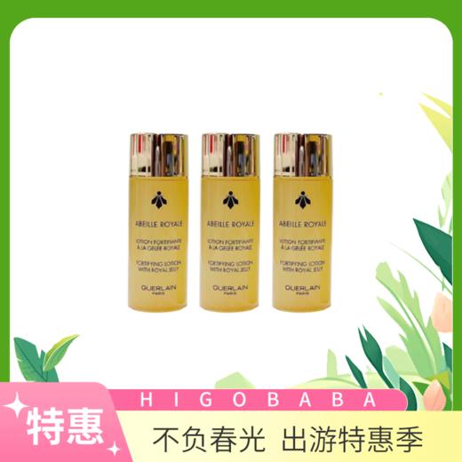 娇兰（Guerlain） 蜂资水爽肤水  40ml*3 商品图0