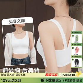 C2-【V型美背 免穿文胸】带胸垫吊带内衣女显瘦内搭可外穿吊带背心  美背女王