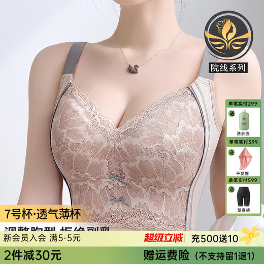 D4-【B-E杯】【院线杯大胸显小】全包容薄远红外温变内贴上托提胸收赘肉调整型文胸  疏影微香【院线-大胸】 商品图0