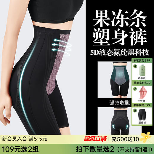 S1-高腰塑身裤薄款高弹收腹提臀收小肚子强力塑形收胯塑身裤女    楚腰盈盈 商品图0