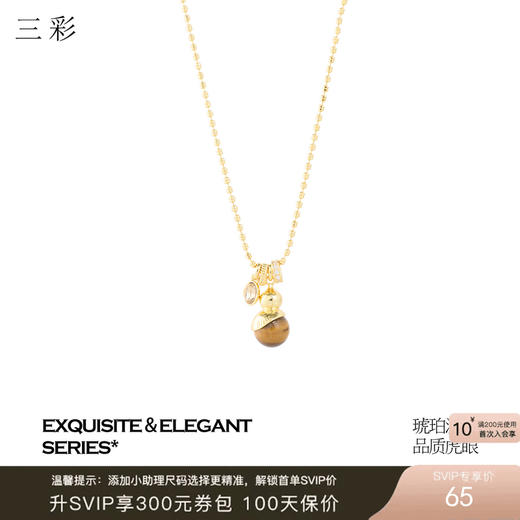 三彩2026新款虎眼石葫芦吊坠项链国风福禄吉祥寓意幸运个性锆饰女 商品图0