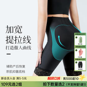 S1-润微茶肌底裆抑菌高腰收腹女提臀翘臀塑形塑腿收胯塑身裤  小蛮腰