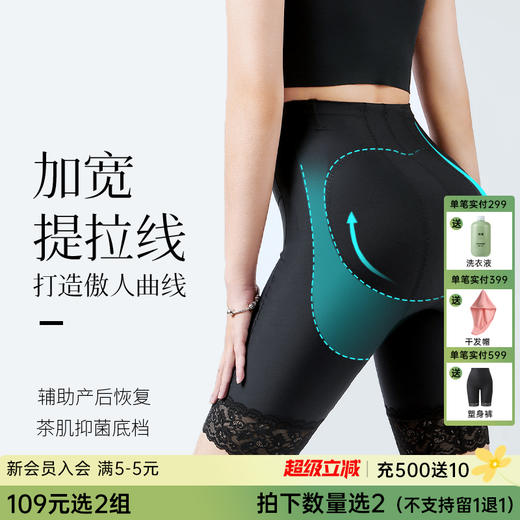 S1-润微茶肌底裆抑菌高腰收腹女提臀翘臀塑形塑腿收胯塑身裤  小蛮腰 商品图0