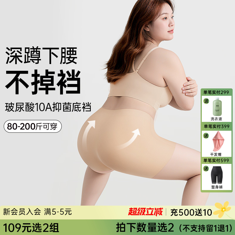 S1-专为大码量身定做，三合一粉底液隐形裤「3/4/5规格升级透气+玻尿酸抑菌底档」 安全裤+升级版安隐裤