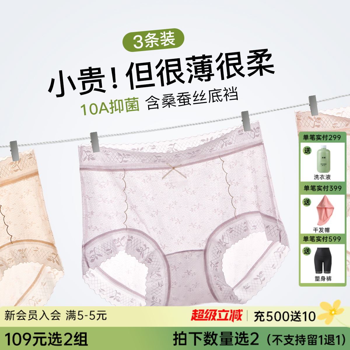 N2-【10A抑菌 含桑蚕丝】3条法式蕾丝亲肤舒适透气性感女士内裤  小冰柔