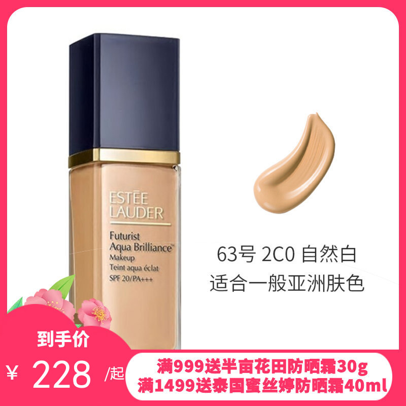 美国 雅诗兰黛（ESTEE LAUDER）沁水粉底液  30ml（版本随机发）