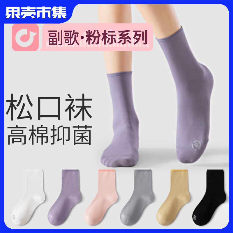 【松口设计 久穿不勒】副歌四季7A抑菌睡眠袜男袜女袜5双装享收纳袋