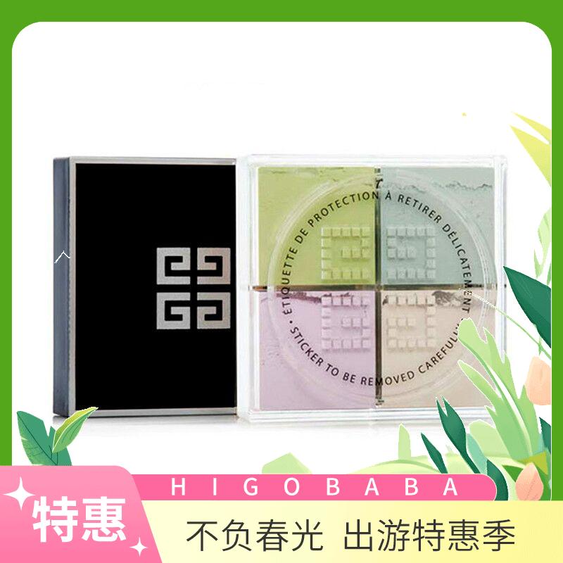 【完税进口】法国纪梵希四宫格散粉 蜜粉四色 12g /盒（新老包装随机发货）#1