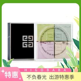 【完税进口】法国纪梵希四宫格散粉 蜜粉四色 12g /盒（新老包装随机发货）#1