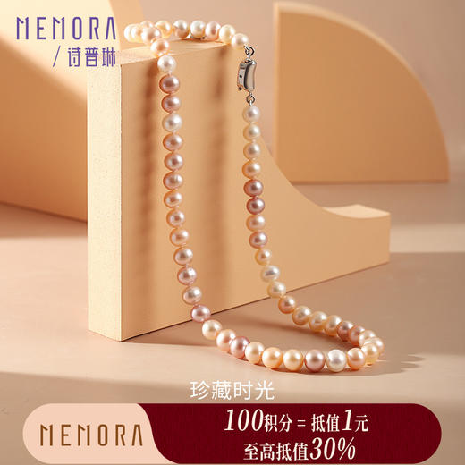 【积分抵值】彩色珍珠 淡水珍珠项链女款银S925颈链生日送老婆送妈妈礼物MEMORA诗普琳ZNE03101（线上专供） 商品图0