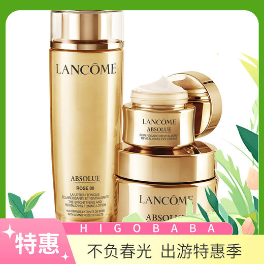 【完税】法国兰蔻LANCOME 新菁纯三件套装 商品图0