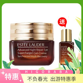 雅诗兰黛抗蓝光眼霜15ml->>赠雅诗兰黛小棕瓶精华15ml（韩免美英日版本随即）