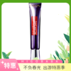 欧莱雅女士眼霜紫熨斗玻尿酸眼霜30ml（不同版本随机发） 商品缩略图0