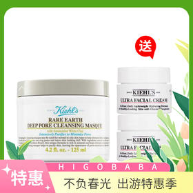 科颜氏白泥面膜125ml—>>赠7ml高保湿*2