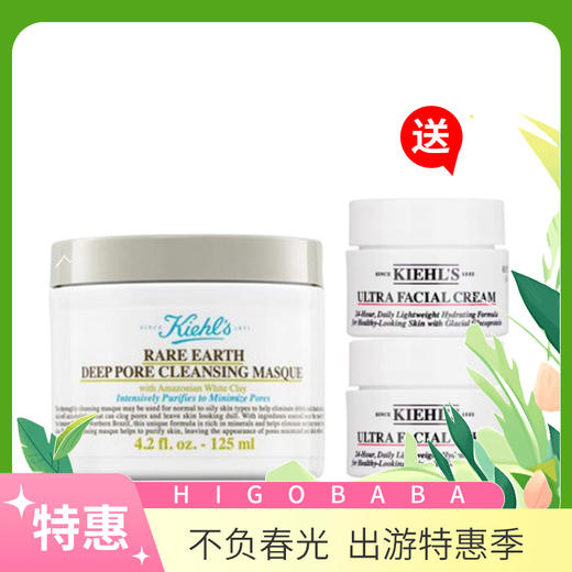 科颜氏白泥面膜125ml—>>赠7ml高保湿*2 商品图0
