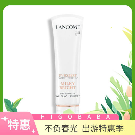 【一般贸易】兰蔻小白管防晒霜清爽版50ml  【赠兰蔻小蛮腰196小样】 商品图0