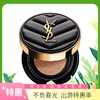 法国圣罗兰YSL 气垫BB霜 气垫粉饼 限量皮革气垫B20#14g 商品缩略图0