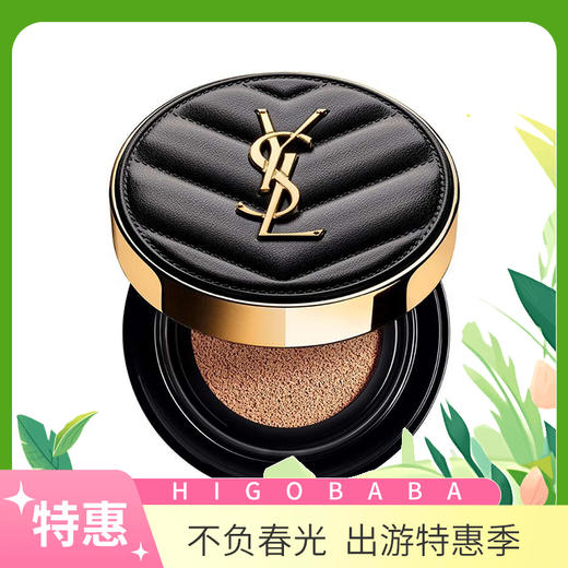 法国圣罗兰YSL 气垫BB霜 气垫粉饼 限量皮革气垫B20#14g 商品图0