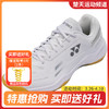 YONEX尤尼克斯羽毛球鞋SHB220CR男女款 超轻透气减震 商品缩略图0