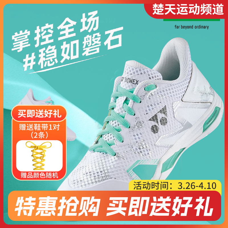 YONEX尤尼克斯羽毛球鞋球鞋运动鞋男女款减震防滑ELZ3代SHBELZ3LEX