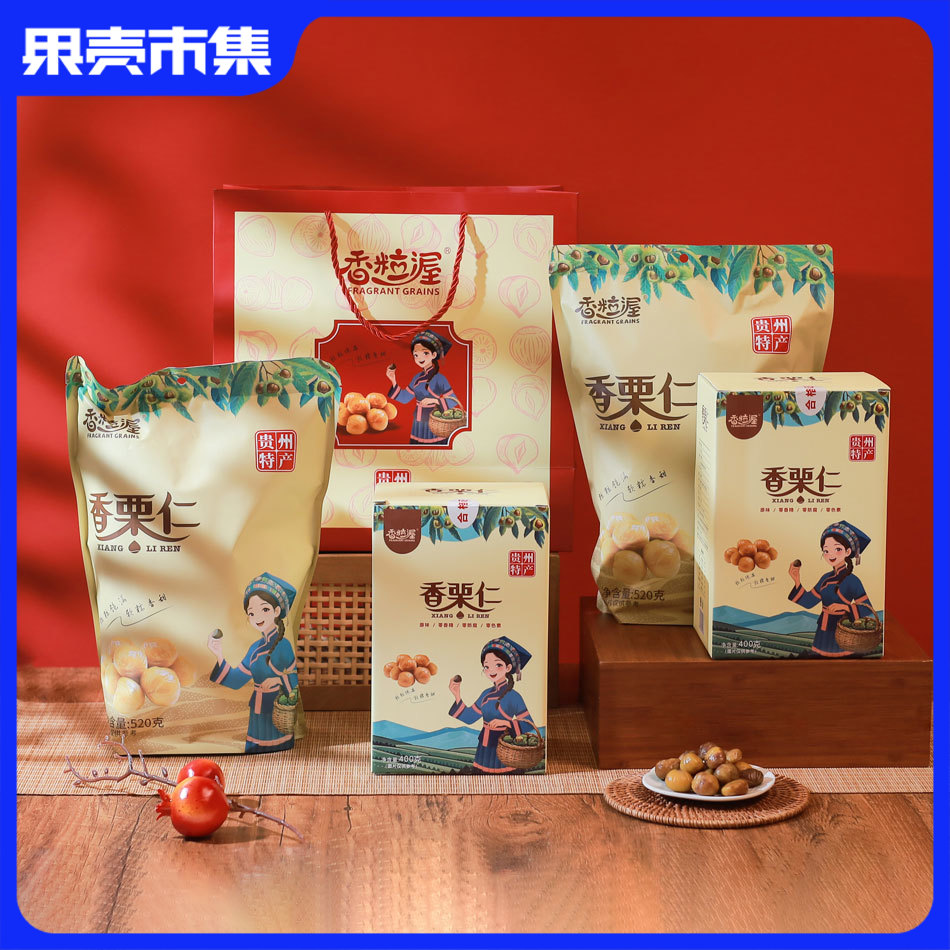 【蒸熟无添加】香粒渥 贵州望谟熟蒸板栗仁  国家地理标志保护产品