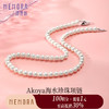 【积分抵值】Akoya海水珍珠项链简约大方珍珠S925银项链送女友送长辈礼物MEMORA诗普琳ZNE02201（线上专供) 商品缩略图0