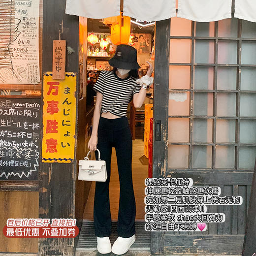 <曾小咸推荐> 微信粉丝秒杀专场 仅此今天 活动结束下架【打造漫画腿】轻塑形莱卡哑光微喇裤 日常139.99 立降60 元 今天秒杀价79.99！！ 商品图0