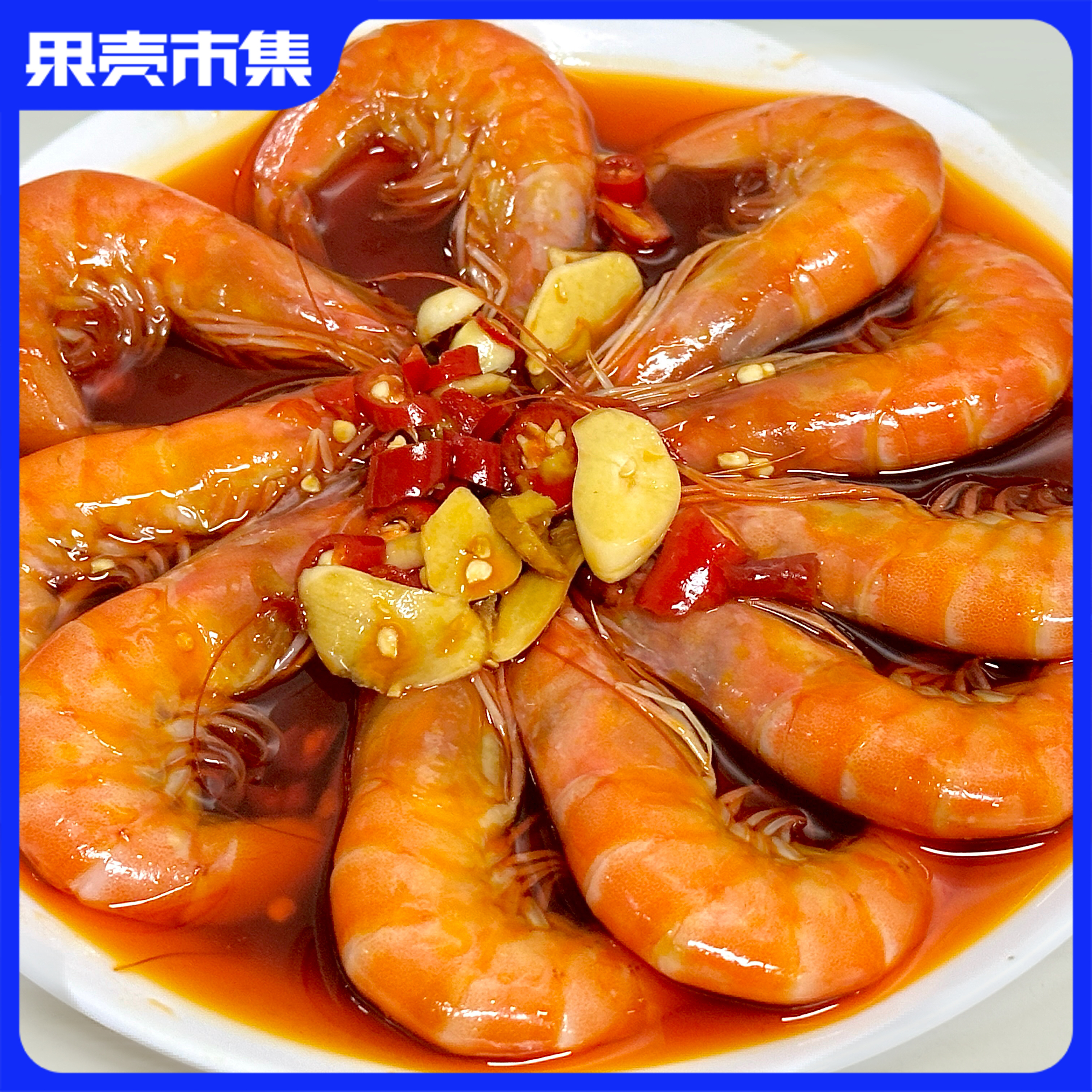 邂逅青春 捞汁对虾 300g*2盒 （固形物≥60%）丨速食