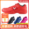 【618活动5月19日19时开始】【618大促活动进行中】胜利 VICTOR P9200TD 男女羽毛球鞋 宽楦设计 经典传续【特卖】 商品缩略图0
