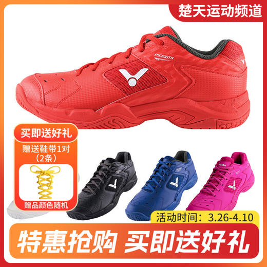 【618活动5月19日19时开始】【618大促活动进行中】胜利 VICTOR P9200TD 男女羽毛球鞋 宽楦设计 经典传续【特卖】 商品图0