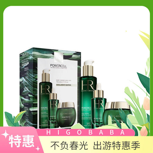 法国赫莲娜绿宝瓶三件套（新肌水200ml精华50ml面霜50ml） 商品图0