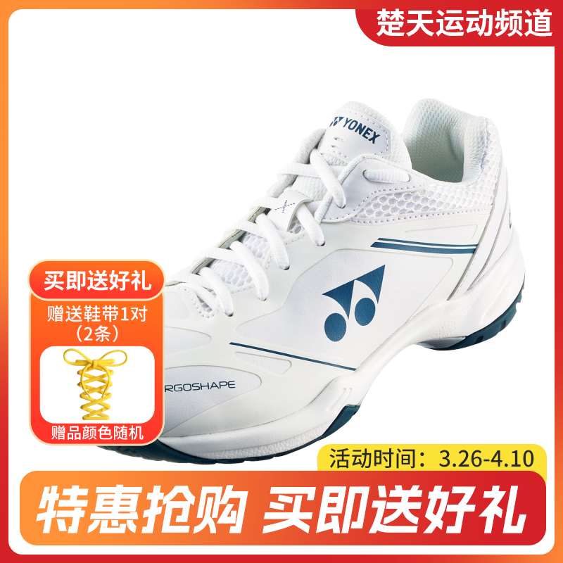 YONEX尤尼克斯羽毛球鞋SHB65X4EX减震防滑运动鞋