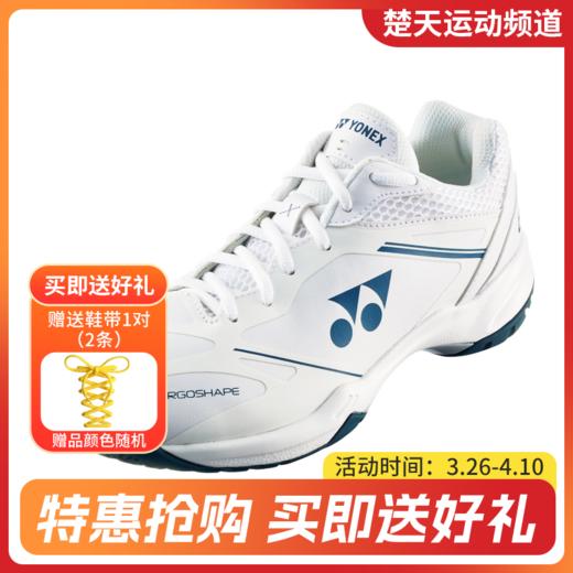 YONEX尤尼克斯羽毛球鞋SHB65X4EX减震防滑运动鞋 商品图0
