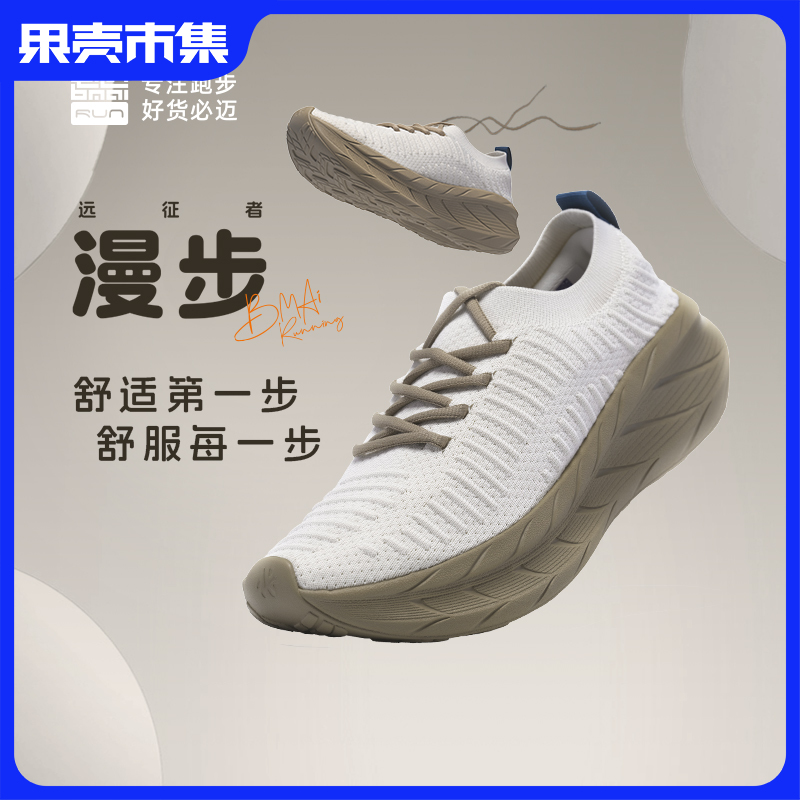 限时特惠任选2双299元！【男女款】必迈远征者【超轻量 贴合足型 缓震舒适防滑耐磨】