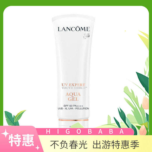 法国兰蔻LANCOME 小白管防晒霜 轻透水漾防晒乳 SPF50 PA++++ 50ML  清爽型 商品图0