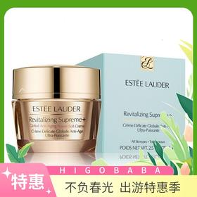美国雅诗兰黛ESTĒELAUDER  多效智妍面霜 75ML（新老版本随机）
