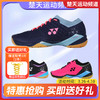 【618活动5月19日19时开始】YONEX尤尼克斯羽毛球鞋SHBELSZWEX/SHBELSZMEX/SHBELSZLEX【特卖】 商品缩略图0