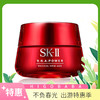 【完税进口】日本SK-II微肌因赋活修户精华霜 大红瓶80g 滋润型 商品缩略图0