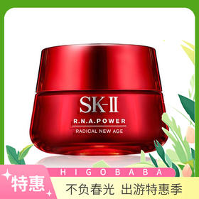 【完税进口】日本SK-II微肌因赋活修户精华霜 大红瓶80g 滋润型