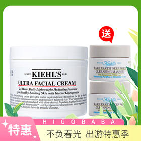 科颜氏高保S面霜125ml—>>赠白泥14ml*2（新老包装随机）