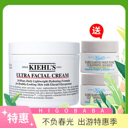 科颜氏高保S面霜125ml—>>赠白泥14ml*2（新老包装随机） 商品图0