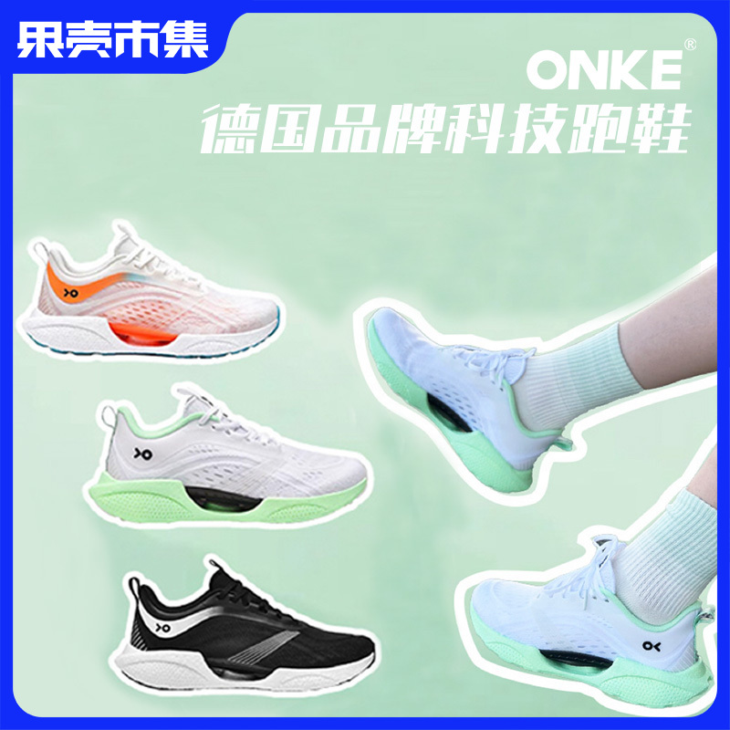 【2双减10元】ONKE4代跑鞋 夏季款大网眼 体测健身两不误