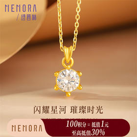 【积分抵值】黄色18k金经典闪耀吊坠 镶嵌莫桑石挂坠女士礼物MEMORA诗普琳KPE04301（线上专供）一口价