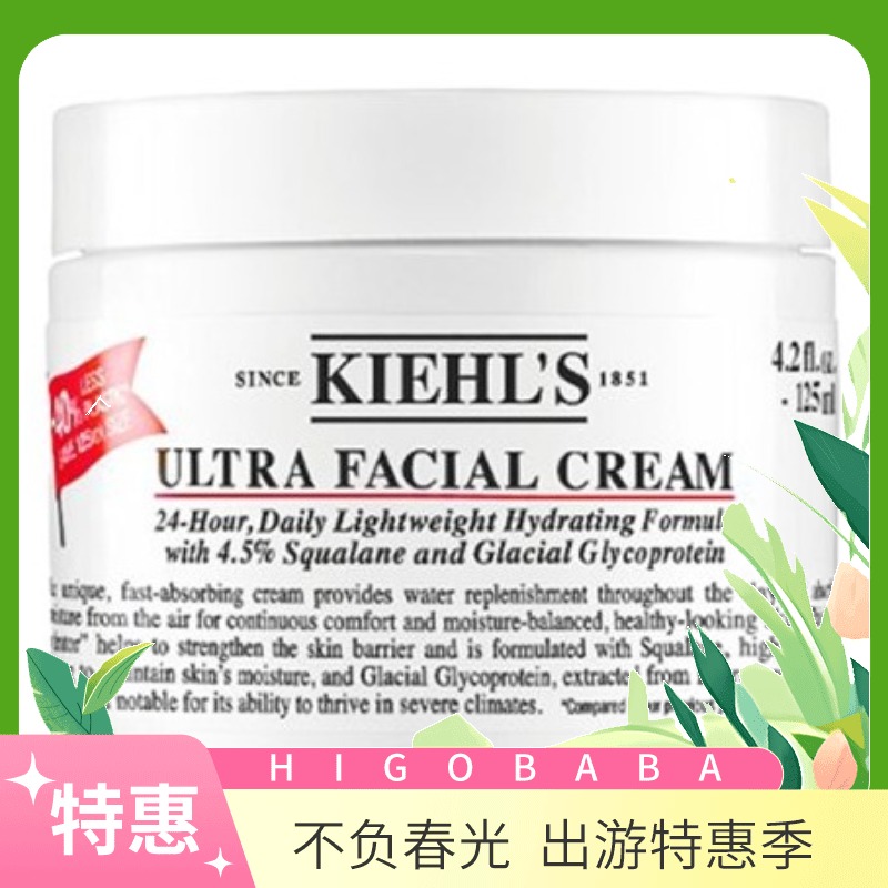 【一般贸易】科颜氏Kiehl’s高保湿面霜125ml（新老包装随机）